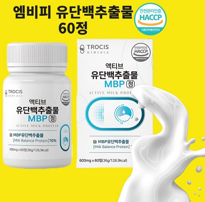 MBP 뼈엔 엠비피가루 유단백추출물 MBP 단백질 프로틴 저분자 농축유청 분리유청 BCAA 초유 산양유 락토페린 효능 추천 알약 식약처인정 해썹, 1개, 36g