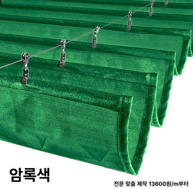 접이식차광막 그늘막 펜션 썬룸 썬쉐이드 카페 정원 천막, 기본 사용 인원, 다크그린
