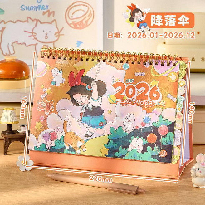 三年二班 2026麻球飛行日記台曆 可愛卡通月曆, 1個, 2026麻球飛行臺歷- 降落傘, N/A