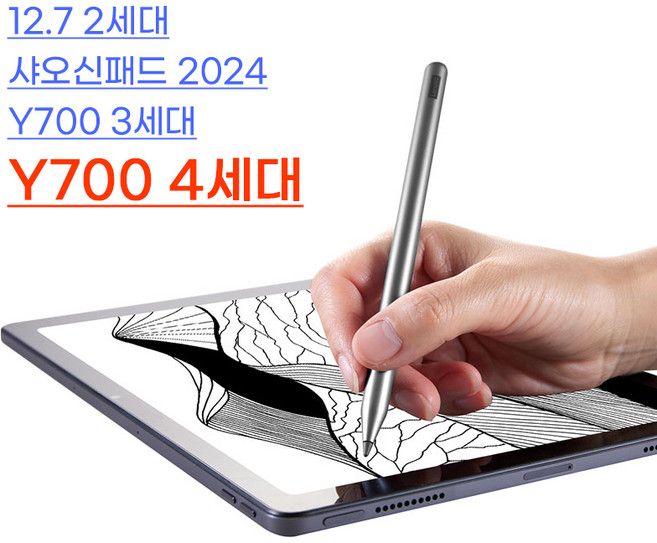 레노버 순정 3세대 터치펜 Y700 2세대 3세대 패드프로12.7 2025 샤오신패드2024 전용 AP500U AP501U, 1개