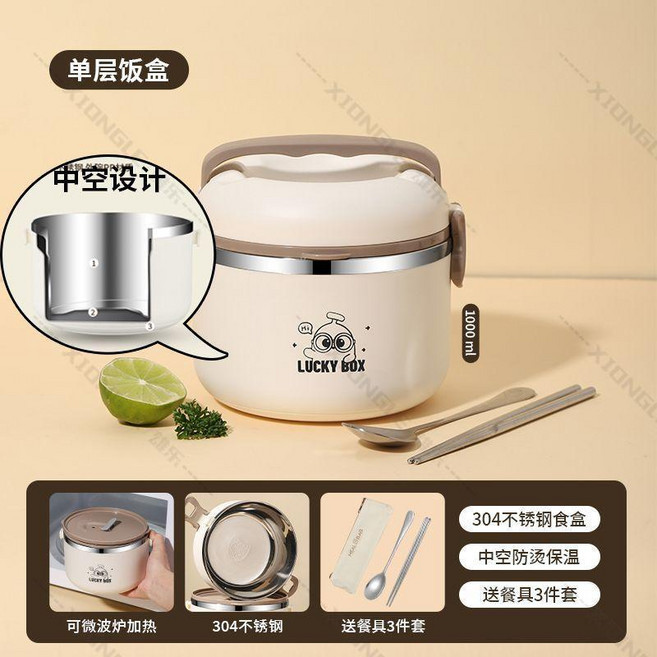 good 4不鏽鋼保溫飯盒多層大容量可微波加熱便攜便當盒上班族帶飯桶, 1個, 304鋼可微波加熱飯盒,雄樂單層1000ml 餐具