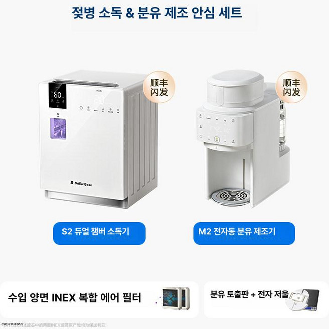 52QUAD 올인원분유포트 온도조절 분유 보온 전기 주전자, S2 + M2 이중 챔버 살균기