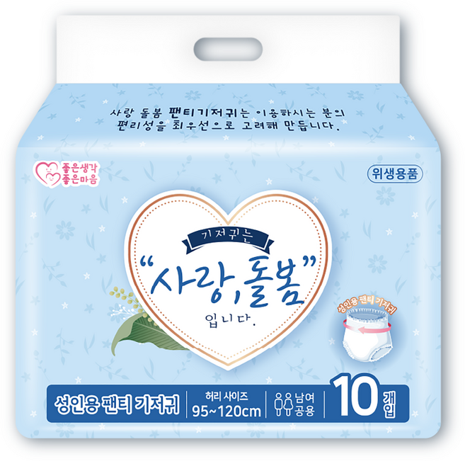 사랑돌봄 성인용 팬티기저귀 편안한 요실금 언더웨어 프리사이즈, FREE(onesize), 20개, 10개입