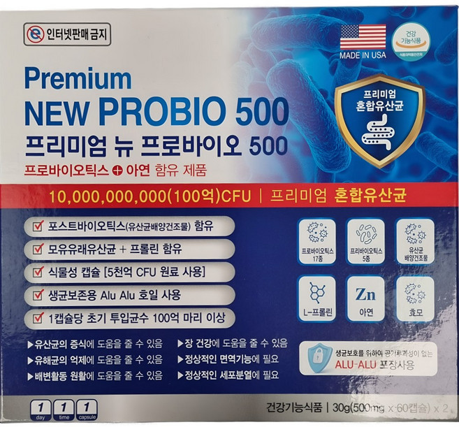 미국 포스트 뉴 프로바이오 500 프로바이오틱스 120캡슐(4개월분) 장건강, 1개, 120정