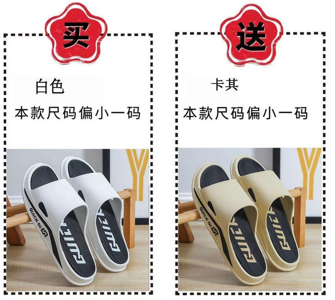 男款新款拖鞋, 白色+卡其【特惠兩雙裝】,38-39+38-39【偏小一碼】