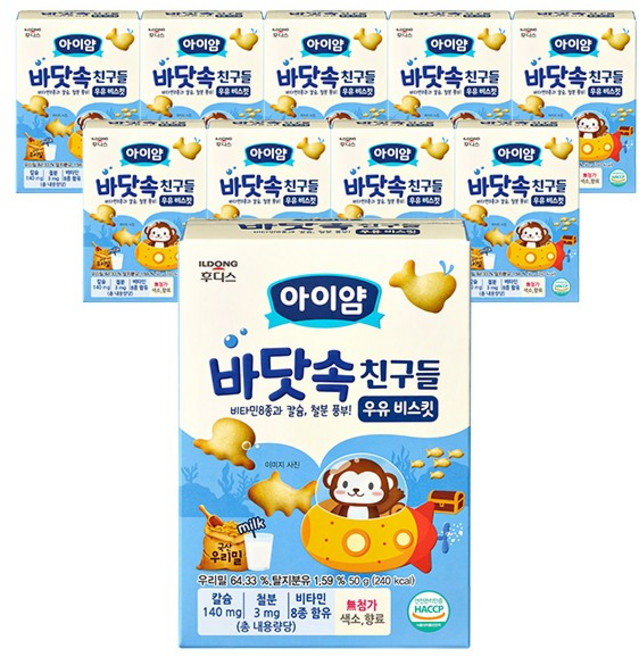 아이얌 유아용 일동후디스 바닷속친구들 우유 비스킷, 우유맛, 50g, 10개