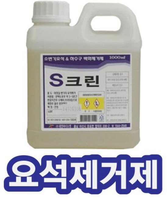 요석제거제 소변기 하수구 악취냄새해결 S크린 bog+4649IJ