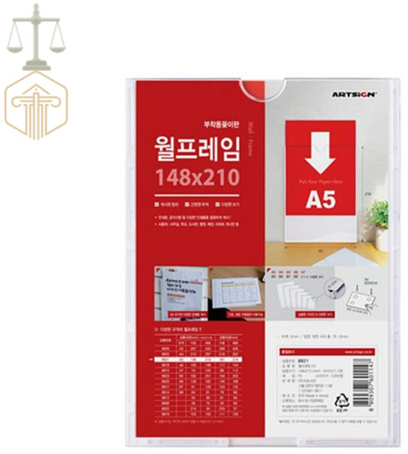 TE 월프레임 A5 세로 카달로그꽂이 부착용꽂이판
