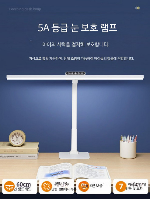 책상스탠드 공부용 LED 무선충전 시력보호 USB 스탠드 조명 필기용 탁상 조명램프, 기본 플러그형 48CM