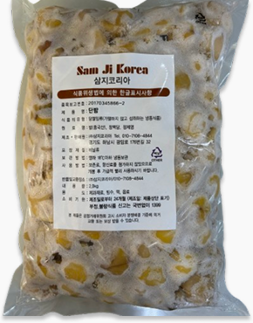 통밤(홀) 단밤 삼지 / 냉동 아이스박스+드라이아이스포함, 3개, 2kg