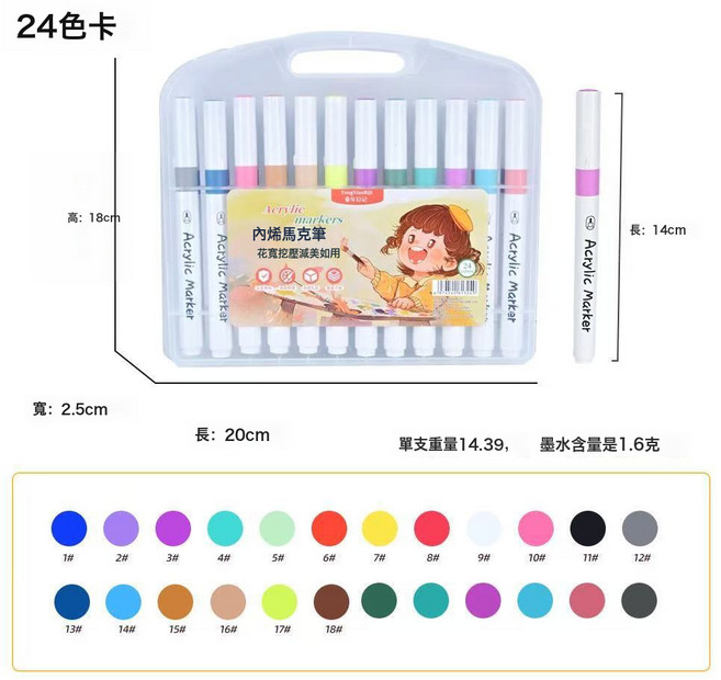 DIU 24丙烯馬克筆摺疊盒裝兒童美術DIY水性大容量水彩筆可疊色畫, 1個, 24色粗丙烯【墨量加百分20】:如圖