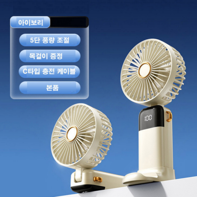 매드니스 저소음 미니선풍기 KC인증 3color, 화이트