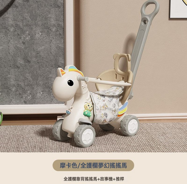 搖搖馬蹦蹦車兒童搖搖車搖馬木馬蹦牀玩具寶寶週歲禮物防摔木馬, 1個, 夢幻馬摩卡色滑行車+靠背+坐墊+護欄+推杆:如圖