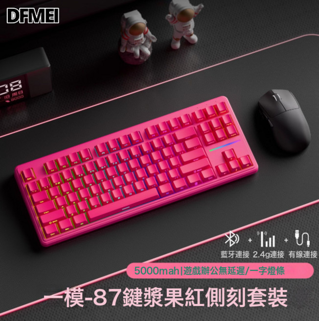 DFMEI V80無線鍵盤藍牙三模側刻機械手感電腦RGB辦公遊戲專用87鍵, BSUN TOY, 如圖, 漿果紅【三模版-5000mAh電池】+X23SE三模鼠標