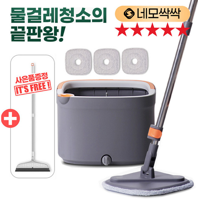 [TenTenPlus] 매진신화 네모싹싹 통돌이 물걸레 청소기 밀대 대걸레 회전걸레 짤순이 물청소, 패드3장, 1세트