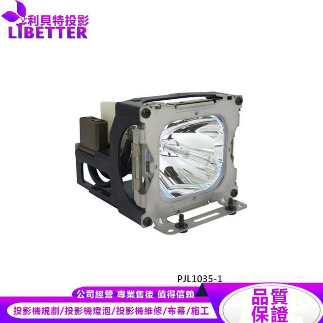 ViewSonic DT00201 投影機燈泡 適用於 PJL1035-1, 1個, 原廠投影機燈泡