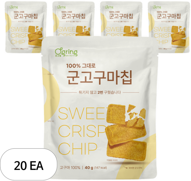 오그링 군고구마칩, 40g, 20개