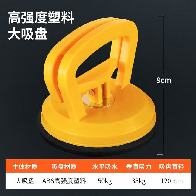 셀프덴트 차문찌그러짐 찌그러진차복원 압착기 흡입기 외형복원, 플라스틱 큰 것, 1개