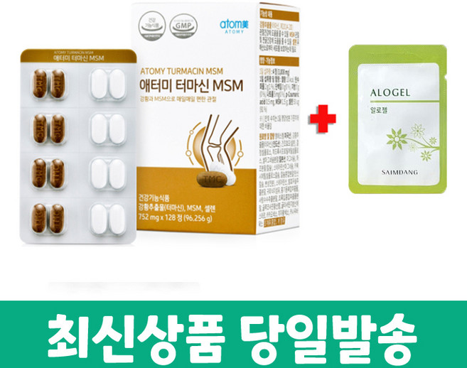 애터미 관절 연골 건강 MSM 터마신 매일매일 편안한 관절+화장품 샘플증정, 96.256g, 1세트
