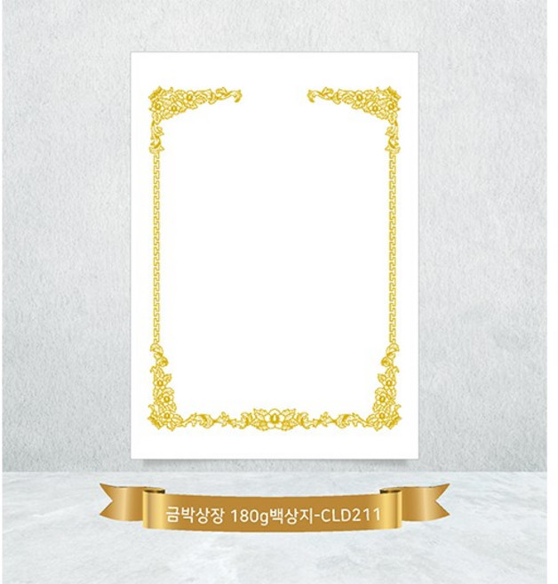 카드랜드 상장용지 100매 / A4 금박 상장용지 CLD211 / 무궁화 금박상장