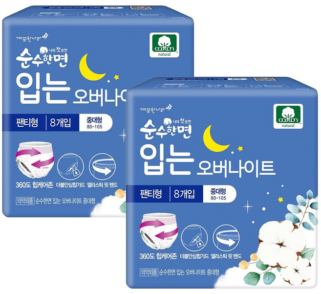 순수한면 입는 오버나이트, 중대형, 8개입, 2개