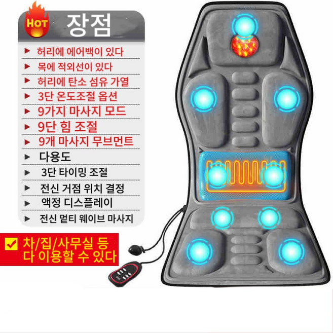 VKKN 안마기 차량용 마사지 쿠션 차량용안마기시트 차량안마의자 자동차 겸용 난방 의자 매트 차량용 안마시트 안마의자 차량용 안마기 목 허리 전신 다용도 경추 주무르기 마사지기, 5V USB 프리미엄