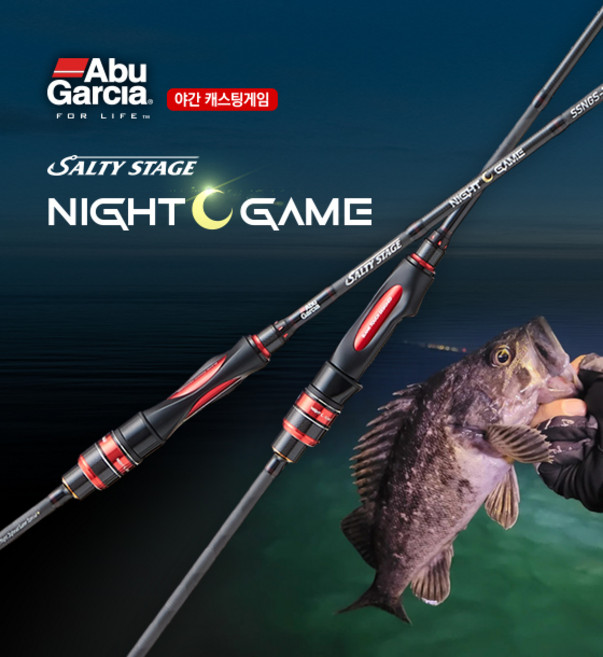 아부가르시아 솔티스테이지 나이트게임 루어대