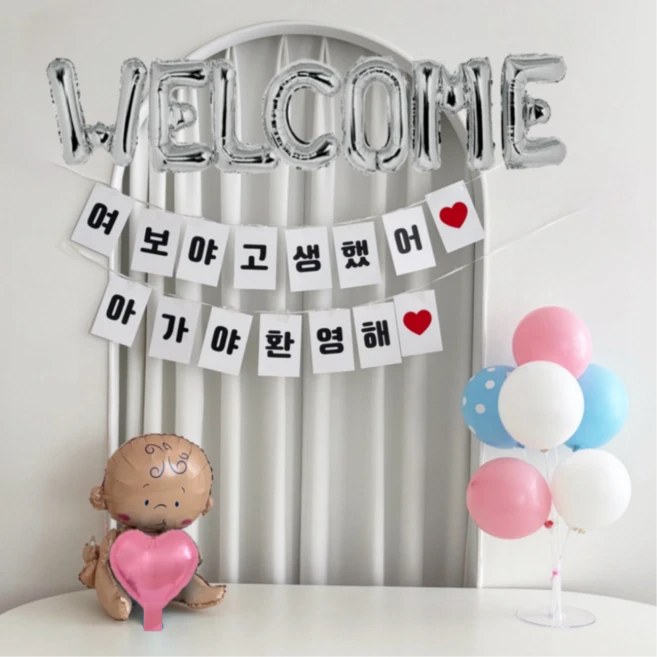 산후조리원 퇴소이벤트 출산 파티용품, 1세트, 핑크 - 쿠팡