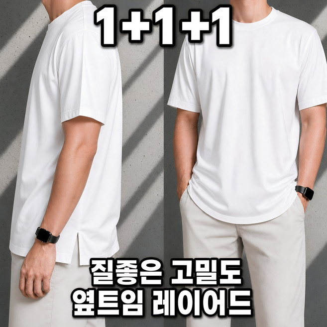 MOZEX7 옆트임 질좋은 고밀도 레이어드 순면 비치지않는 롱 오버핏 반팔티 남녀공용 티셔츠