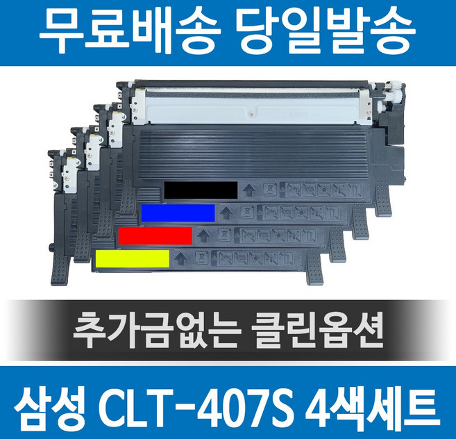그래토너 삼성 CLT-K407S 호환 재생토너 CLX-3185WK CLP-325K, 1개, 빨강(CLT-M407S)