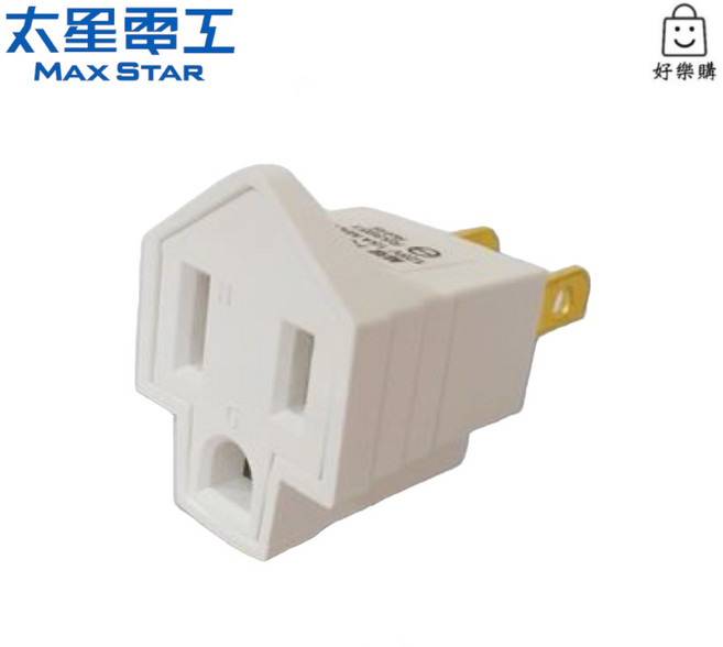 太星電工 AE3202 3P轉2P變換插頭 (2入), 1個, 3P轉2P插頭（1入）