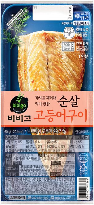 비비고 순살고등어구이(냉동), 8개, 60g