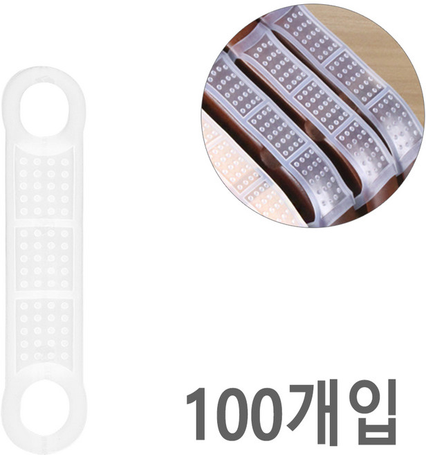 옷걸이 패드 실리콘 옷걸이 미끄럼방지 패드 옷걸이부착패드, 100개, C타입 증형 화이트