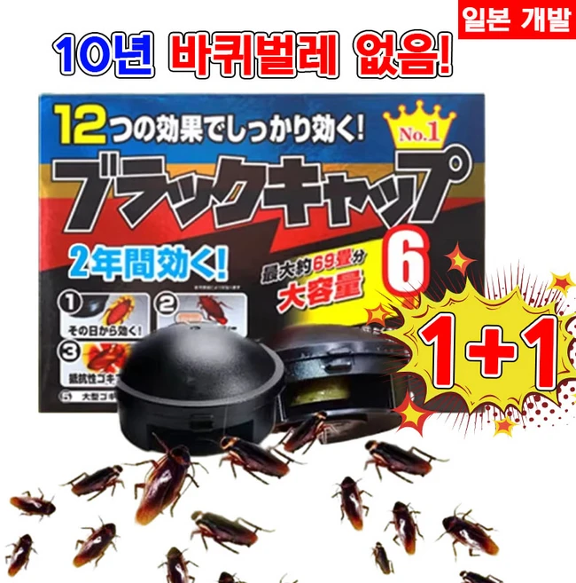 [10년 바퀴벌레 없음] 바퀴벌레 트랩 끈끈이 해충 퇴치제 초강력 바퀴벌레 약, 1개, 12개입 - 쿠팡