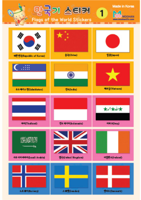 [무한] 세계 국기 스티커 만국기 묶음 여러나라, 10봉, 대1