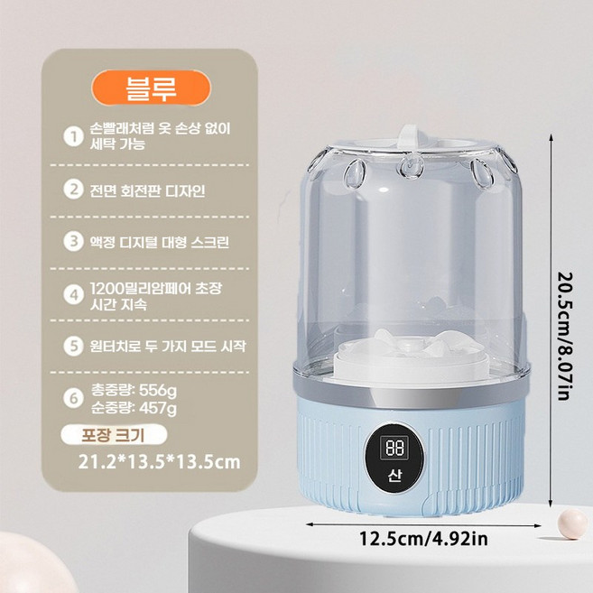 PYHO 휴대식 미니 세탁기 여행용 가정용 내의세탁기, 블루, MC-116