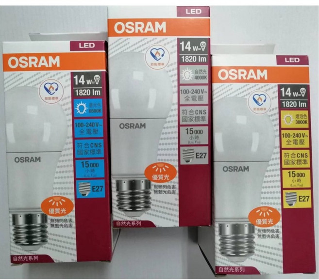 OSRAM 歐司朗 14W LED燈泡 超廣角 節能版 無頻閃 無藍光危害, 白光, 1個
