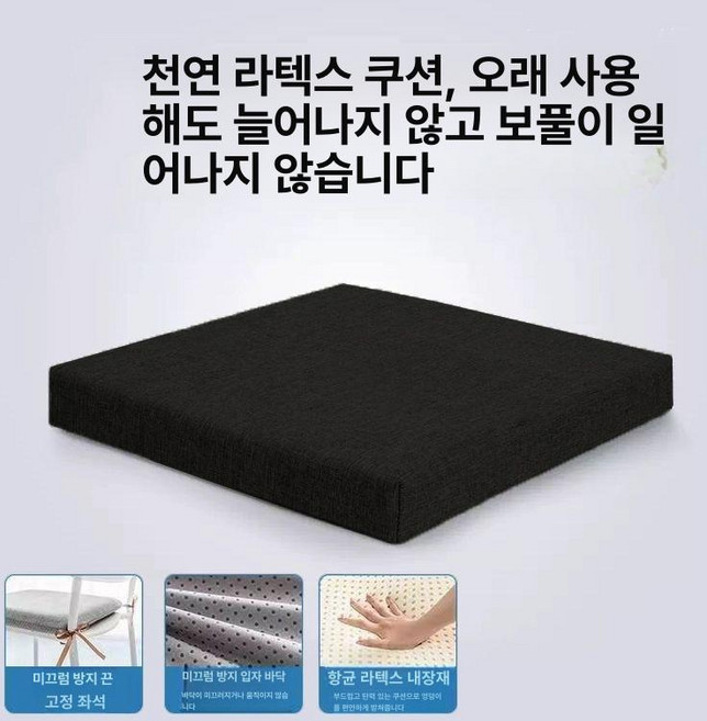 라텍스 방석 두꺼운 3cm 5cm 7cm 쿠션 명상 차량용 부스터 고탄력 푹신한