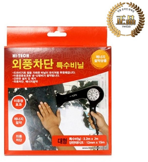 하이텍 외풍차단 특수비닐 특대형, 1개