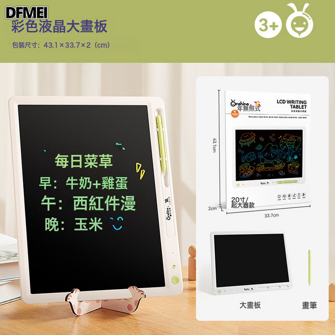 DFMEI ONSHINE/童年無限大尺寸兒童畫板液晶電子黑板寫字板塗鴉手寫板, 1個, 如圖