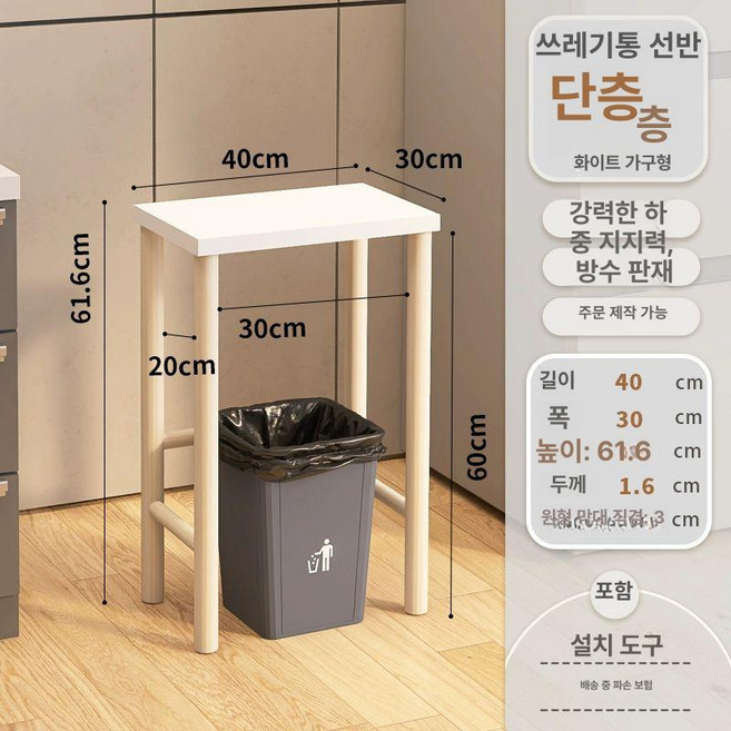 몬트리 주방선반 주방 거치대 받침대 선반, 강화형 1층 40x30x61.6