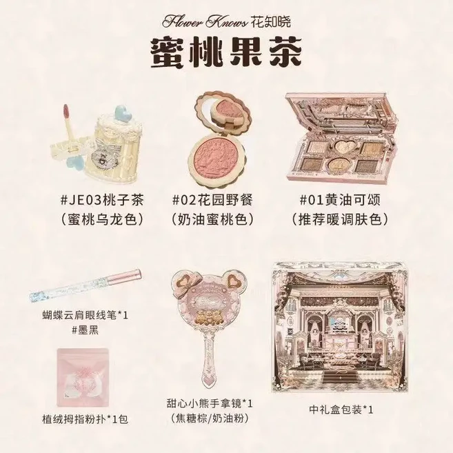 쿠쿠스토어 플라워 노우즈 스위트하트 베어 립 젤리 블러쉬 아이섀도우 화장품 선물 세트 초보자 메이크업, 02 Peach fruit tea