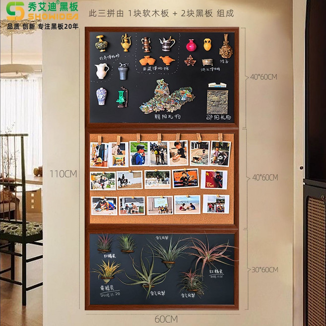 秀艾迪磁吸展示板掛牆黑板軟木板組合牆磁吸式冰柜貼收納板可讀寫, 1個, 胡桃框（2黑板+1軟木）三拼60*110