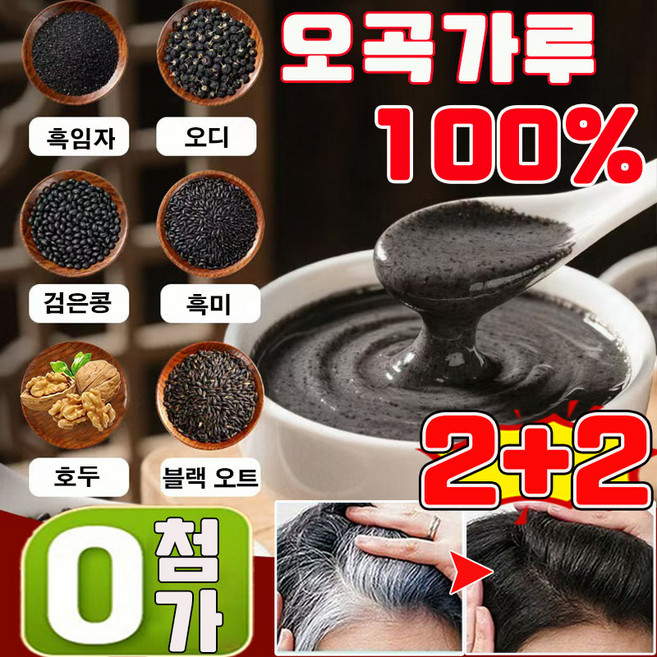 검은콩가루 흑임자 가루 두유 분말 볶은 검은 콩가루 100 % 오곡파우더 미숫가루 개별 포장, 4개, 400g