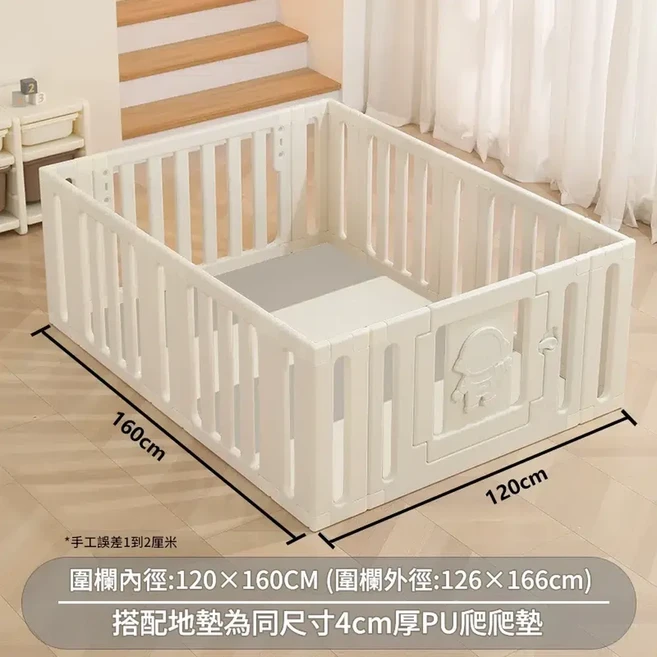 嬰兒安全圍欄 寶寶爬行防護欄 120x160cm, 圍欄全白色120*160 4cm厚地墊 送海洋球