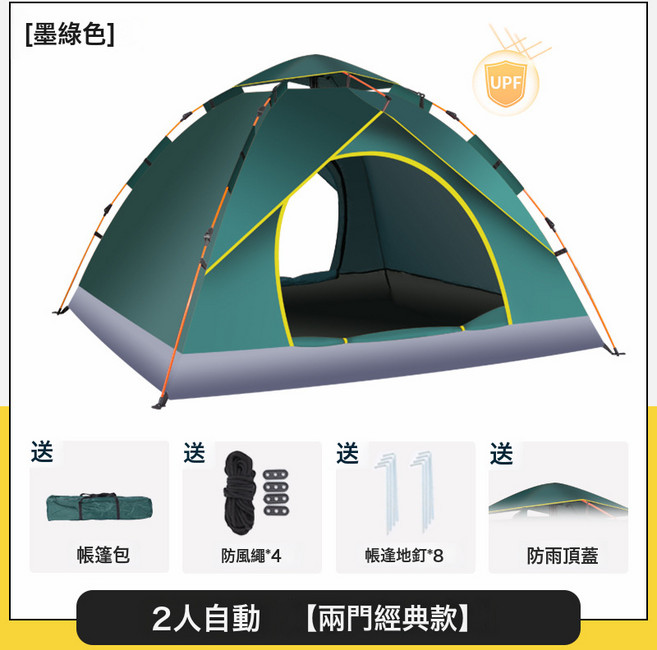 帳篷戶外野餐露營便攜式可摺疊自動加厚防雨防曬公園野外野營批發, 雙人 200*150*130, 綠色