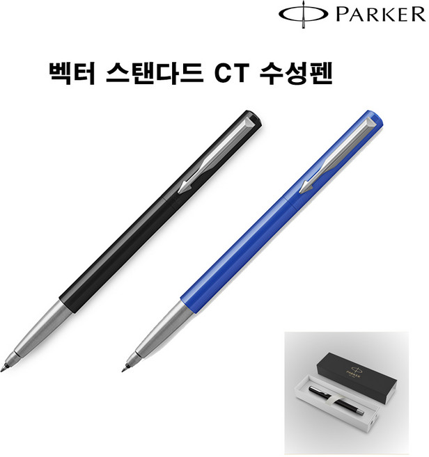 파카 벡터 스탠다드 CT 수성펜 0.8mm 4종, 02_벡터 수성펜 블루