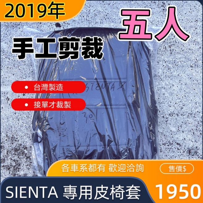 豐田 SIENTA 五人座 專用汽車皮椅套, 1個, 黑色,SIENTA 5人(第二排)請比對圖23