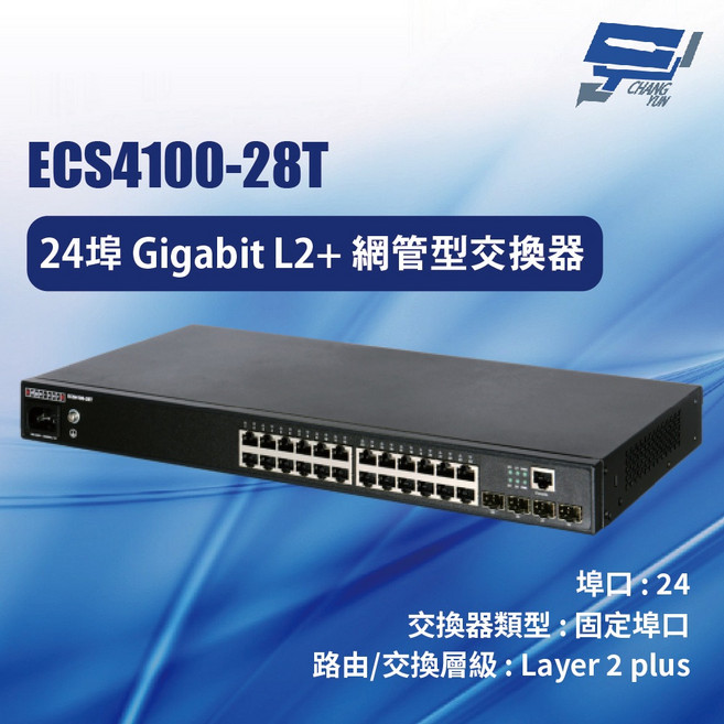 Edgecore ECS4100-28T 24埠 Gigabit L2 網管型交換器, 1個