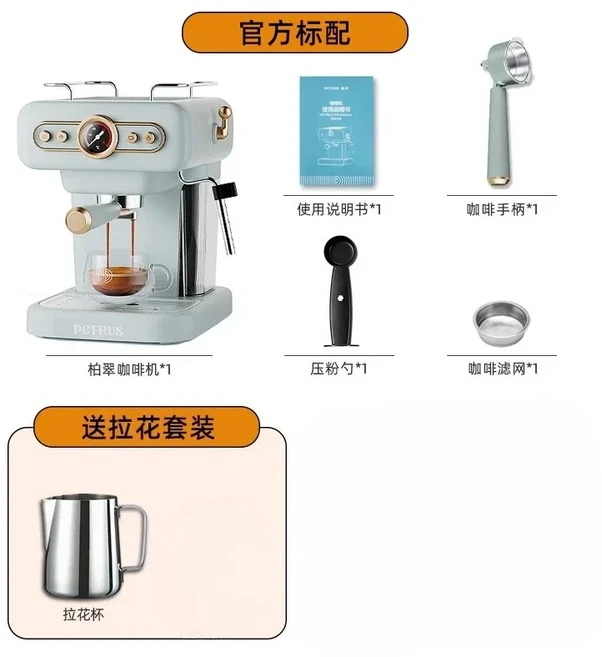 220V 페트루스 레트로 에스프레소 커피 머신 반자동 컴팩트 가정용 스팀 밀크 프로더 포함, 01 A, 07 KR